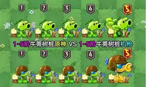 豌豆最强阵容搭配
