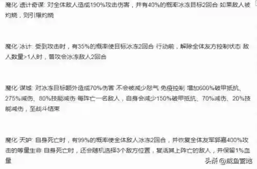 群雄阵容玩具(三国群英传阵型)