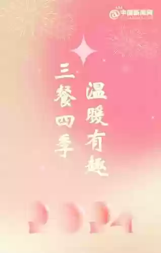 跨年文案阵容(新年祝福文案)插图3