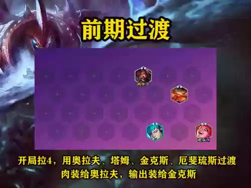 5乡村阵容(部落冲突5本完美阵型)插图1