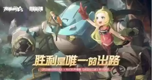 机动都市阵容(机动都市买什么机甲好)
