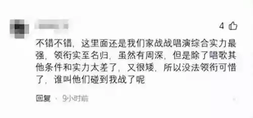 晚会阵容卡(阵面对决群星卡表)