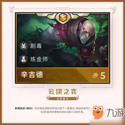 云顶战场阵容(云顶之弈最新阵容搭配及站位)