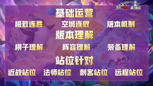 阵容正反较量(强音对决哪个阵容厉害)插图3 阵容正反较量(强音对决哪个阵容厉害)插图3