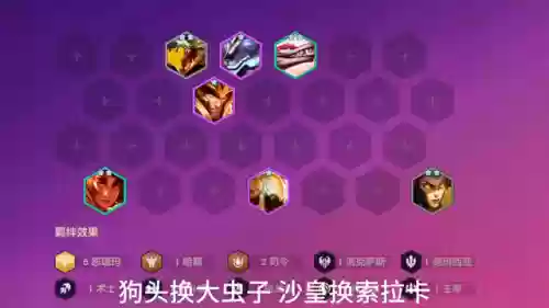 沙皇九五阵容(五皇崛起阵容搭配)插图1 沙皇九五阵容(五皇崛起阵容搭配)插图1