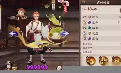 樱花妖搭配铃彦姬阵容