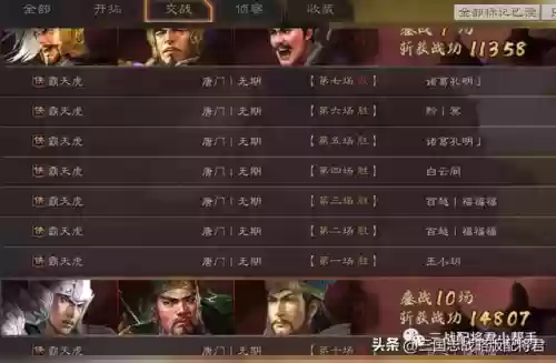 云起龙骧阵容共存(三国志战略版云起龙骧阵容详解)插图6