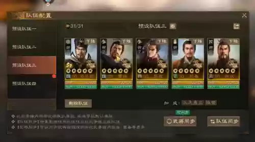 风火连天阵容(金灿灿福星版本哪个阵容最强)插图2
