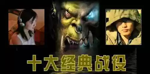 魔兽阵容战役(魔兽争霸十大战役地图)
