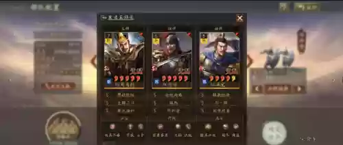 阵容换英雄(拿下三国阵容怎么换)插图7
