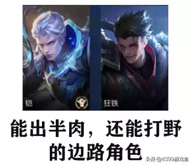 奇葩战术阵容(王者恶心的二人奇葩阵容)插图2