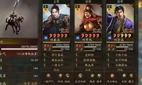 拜师武将阵容搭配