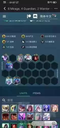 6阵容护卫(6黎明使者阵容站位)插图2