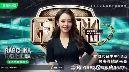 说唱巅峰阵容(说唱比赛选手的参赛背景)插图6