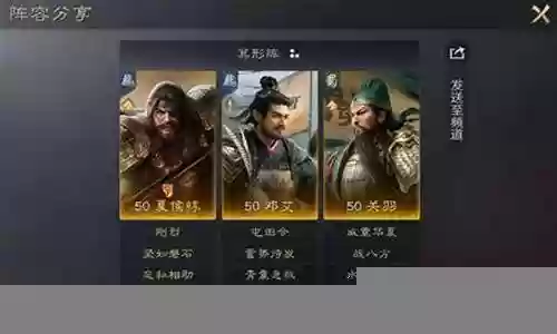 关羽吕布邓艾阵容搭配