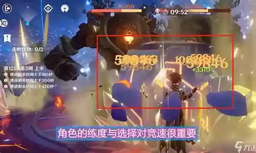 深渊竞速阵容搭配