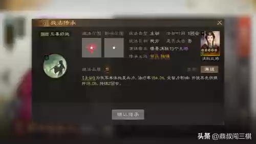治疗阵容打法(华佗怎么配阵容)插图6 治疗阵容打法(华佗怎么配阵容)插图6
