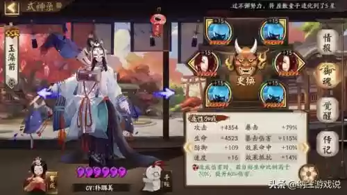 悲鸣司机阵容(御魂十一层悲鸣最快阵容自动)插图6