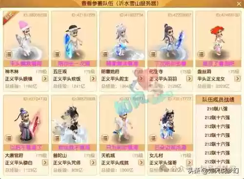 梦幻阵容投票(梦幻西游网页版推图阵容搭配)插图6
