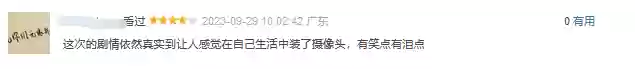 前任4阵容(前任4怎么突然下架了)插图8