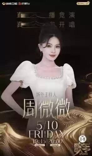 形容音乐阵容(跟音乐有关的集体游戏有哪些)插图4