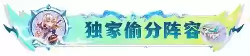 杀龙王阵容(百龙霸业平民最佳阵容)插图12