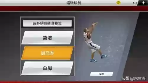 自创球星阵容(足球阵容图制作)插图32