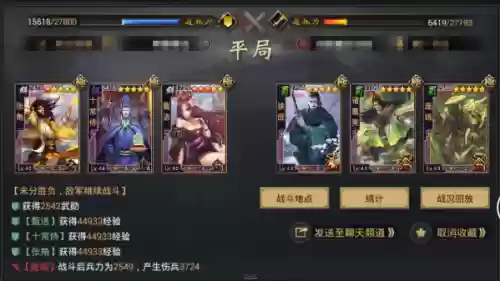 率土之滨惊雷阵容(率土之滨目前最强阵容)插图15