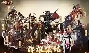 全站天下阵容(魂十一阵容大全)
