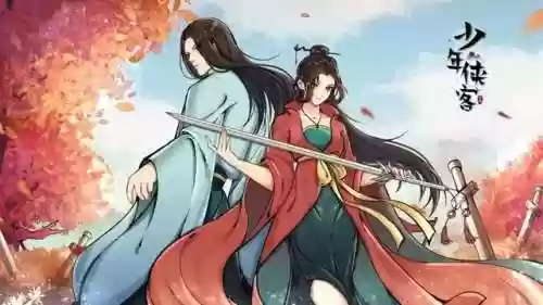 少年侠客 阵容(少年名将传最佳阵容)