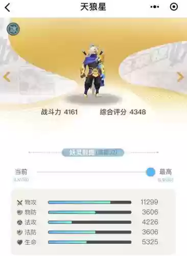 贪狼9阵容(贪狼怎么加点)插图1