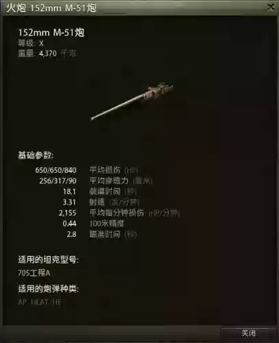 堡垒炮阵容(地下城堡队伍最佳阵容)插图3