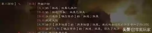8236董卓阵容(三国志战略版董卓t0阵容)插图10