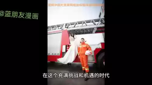 消防嫂阵容(嫁给消防员属于军嫂吗)插图1