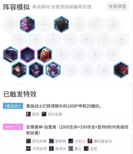 猩红战神阵容(巨兽战场钢拳搭配阵容最新)插图16