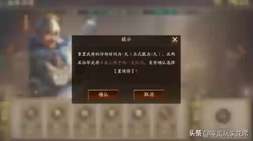 赛季武将阵容(三国志最新配将表pk赛季)插图12