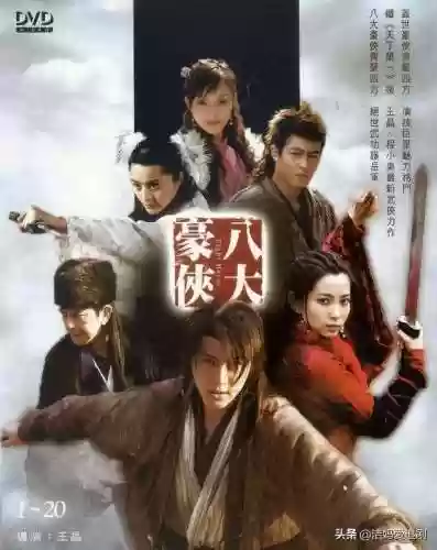 明星豪侠阵容(武侠大明星阵容推荐)插图1