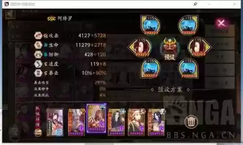 双蛇阵容优点(无双大蛇特殊组合一览)插图2