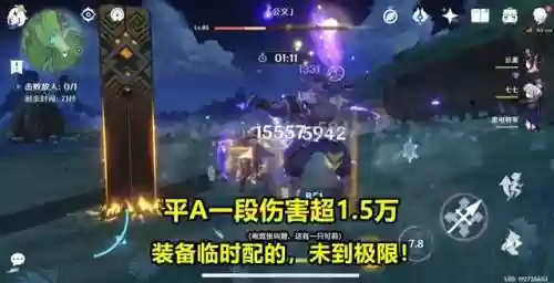 火七七阵容(原神七七最强阵容搭配)插图5