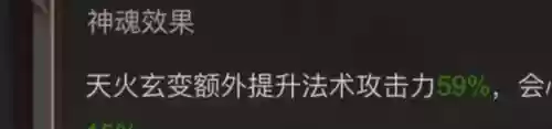 天神剑阵容(异度之刃2个角色阵容)插图5