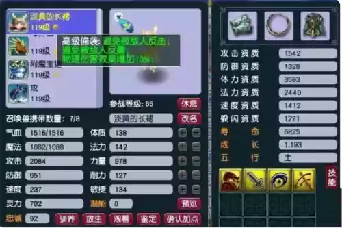 四普陀阵容(普陀怎么加点最合适)插图3