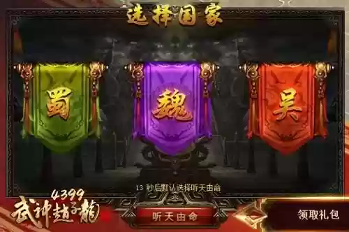 4399吴国阵容(4399有个三国的游戏叫什么)