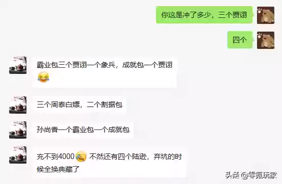 焱防守阵容(阴阳师防守阵容推荐)插图8