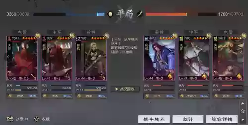 率土之滨大哥阵容(率土之滨目前最强阵容)插图16 率土之滨大哥阵容(率土之滨目前最强阵容)插图16