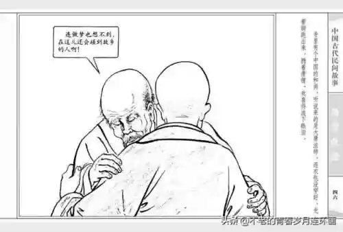 取经52阵容(自在西游阵容推荐排行)插图48 取经52阵容(自在西游阵容推荐排行)插图48