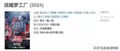 说唱综艺阵容(说唱的综艺节目有哪些)插图1