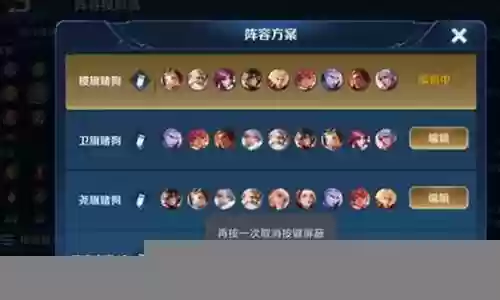 王者荣耀鲁班弟弟阵容搭配
