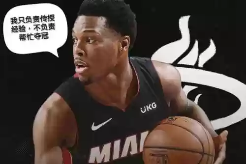 热火阵容2020(热火阵容最新名单)插图1