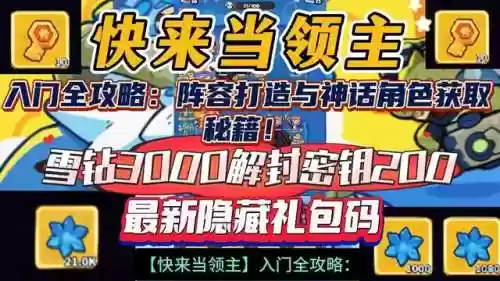 领主阵容搭配(电脑云顶之弈怎么提前设置阵容)