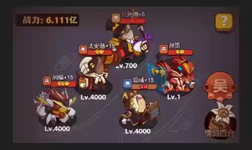 木罐子阵容(木罐)插图3